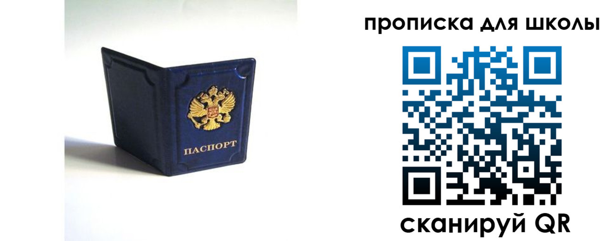 временная регистрация для всех в Миллерово