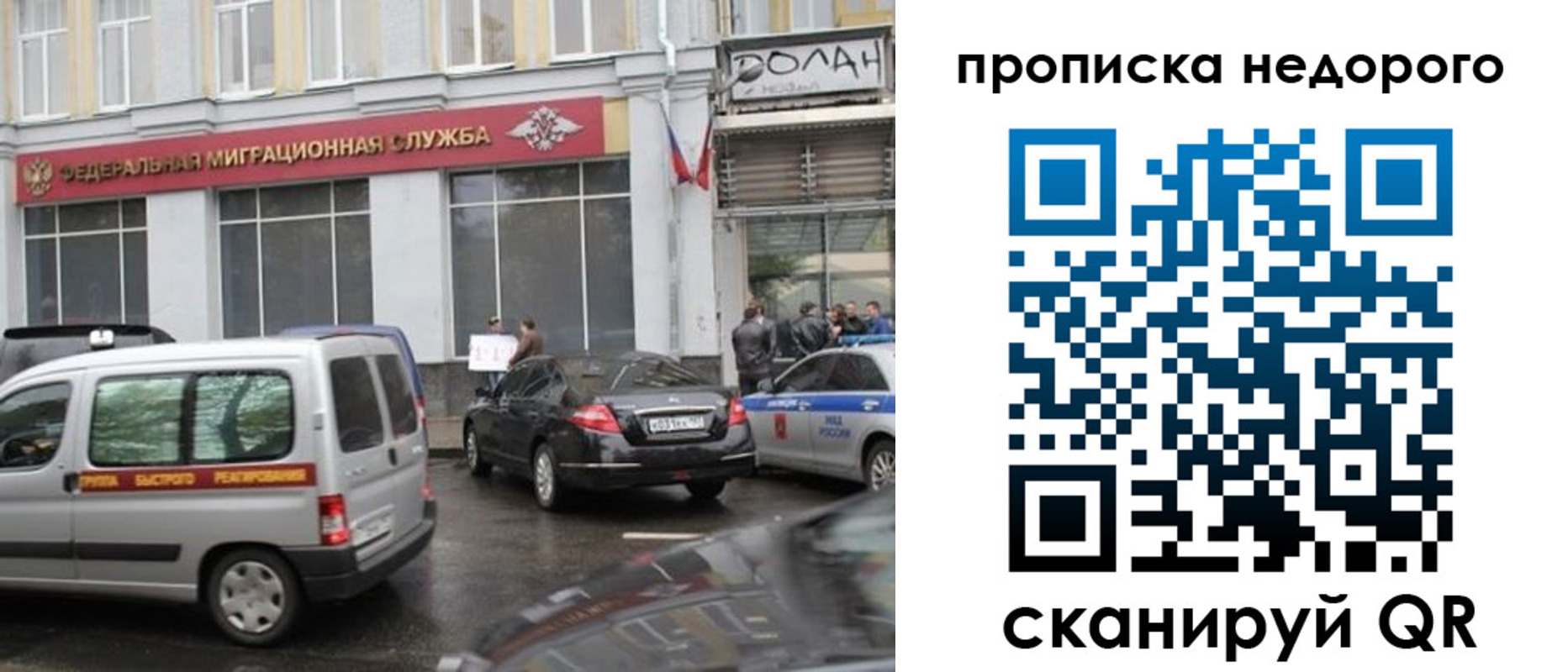 временная регистрация для всех в Миллерово